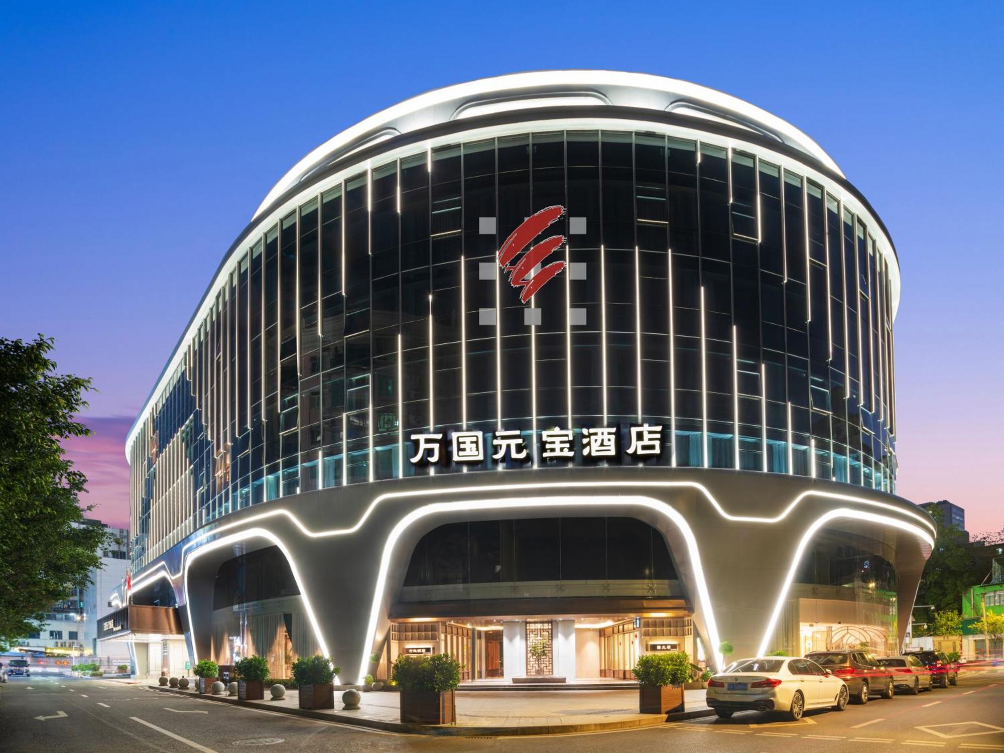 Guangzhou Wogo Yuanbao Hotel-Zhujiang New Town-Free Canton Fair Shuttle Bus & Overseas Buyer Registration Services Экстерьер фото